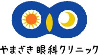 やまざき眼科クリニック